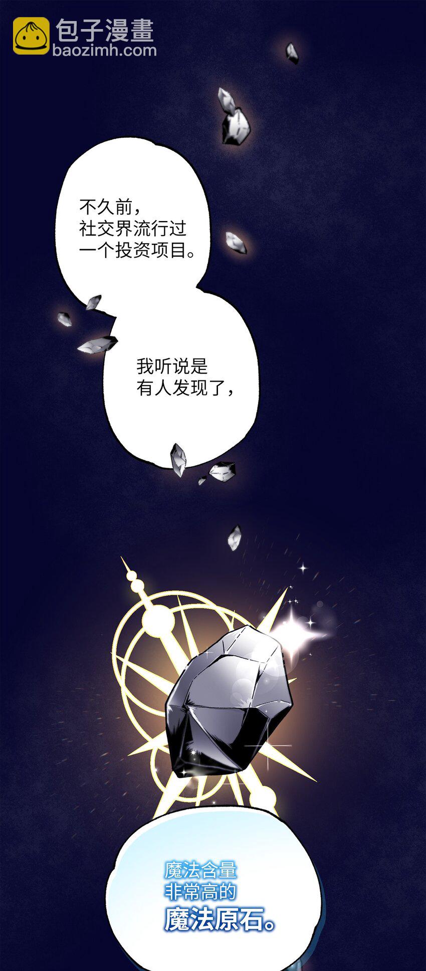 28 出行的目的(1/2)-第28话