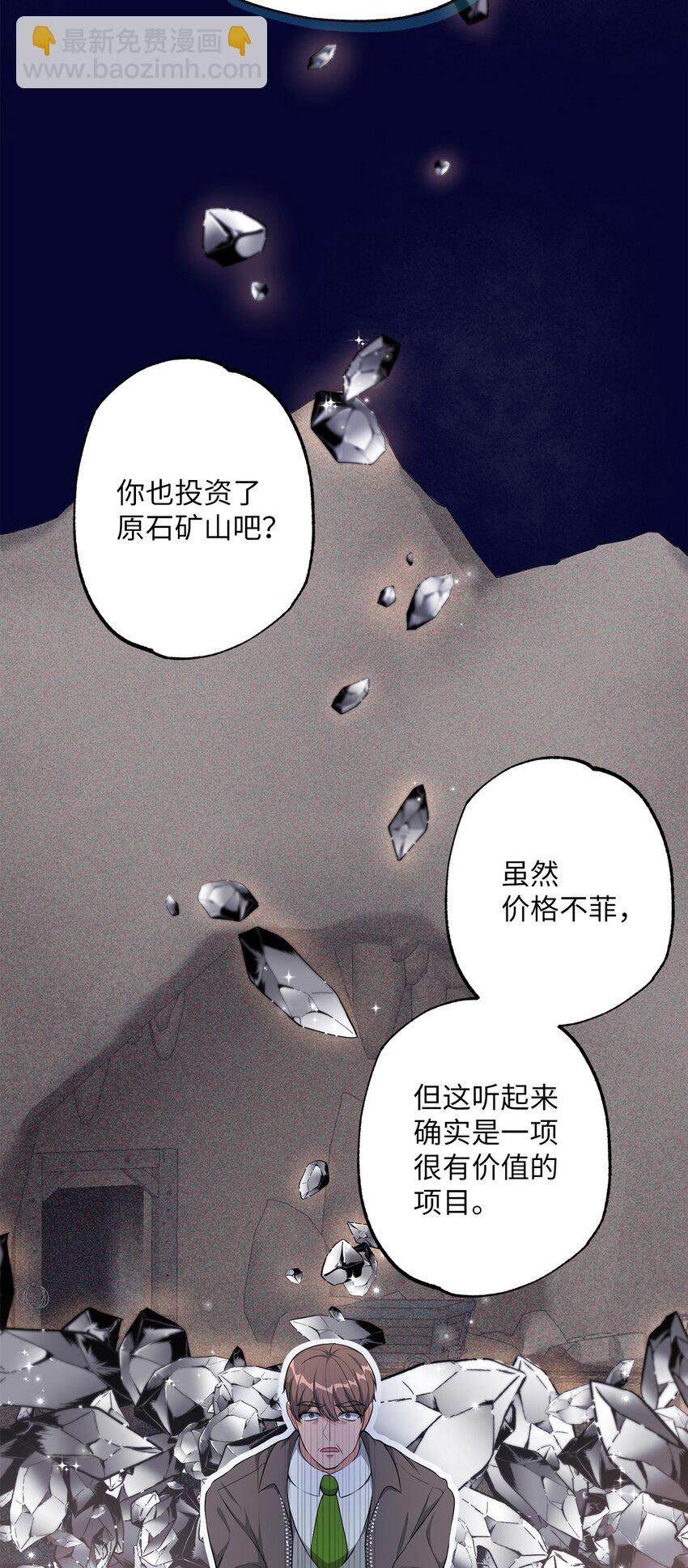 28 出行的目的(1/2)-第28话