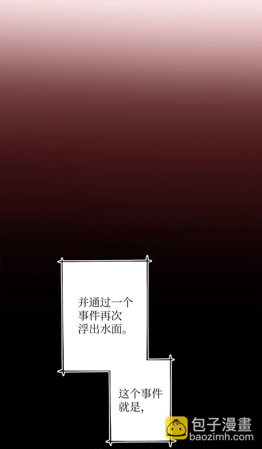 30 拉斯梅尔的眼泪(1/2)-第30话