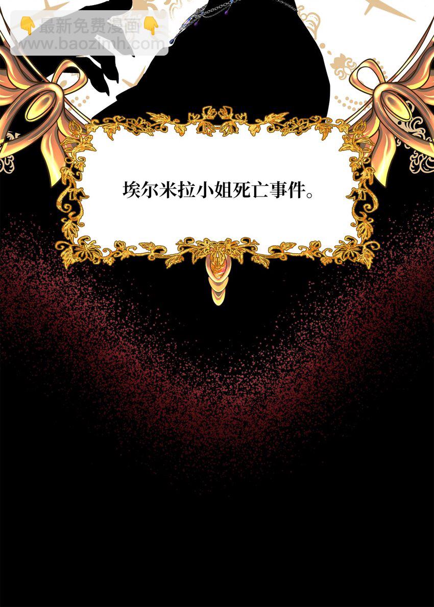 30 拉斯梅尔的眼泪(1/2)-第30话