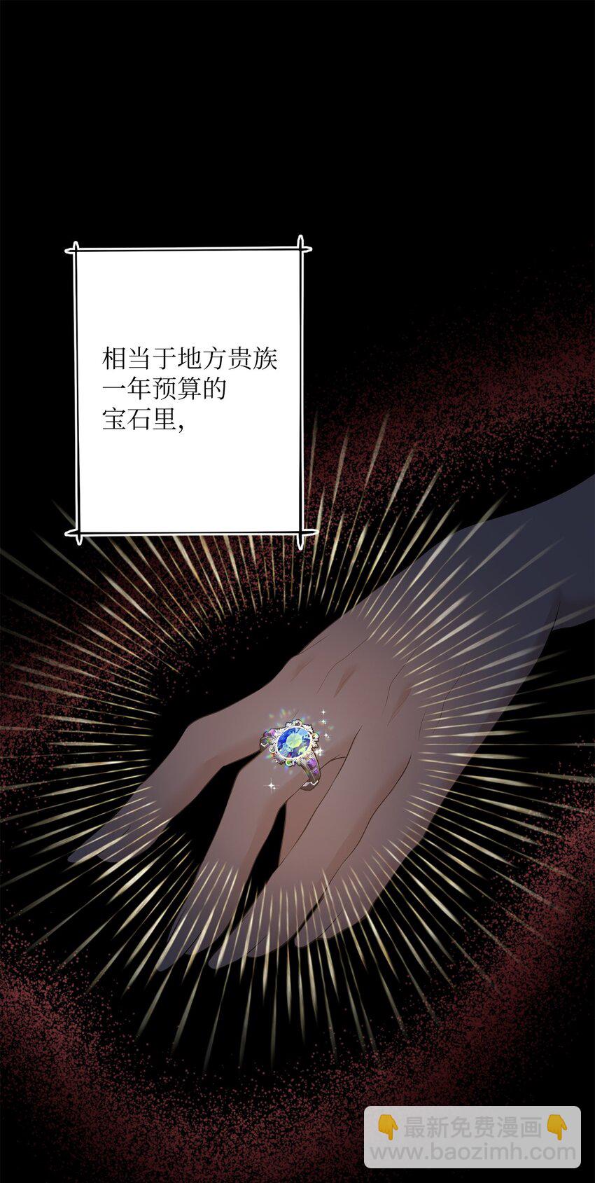 30 拉斯梅尔的眼泪(1/2)-第30话