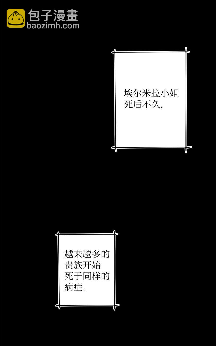 30 拉斯梅尔的眼泪(1/2)-第30话