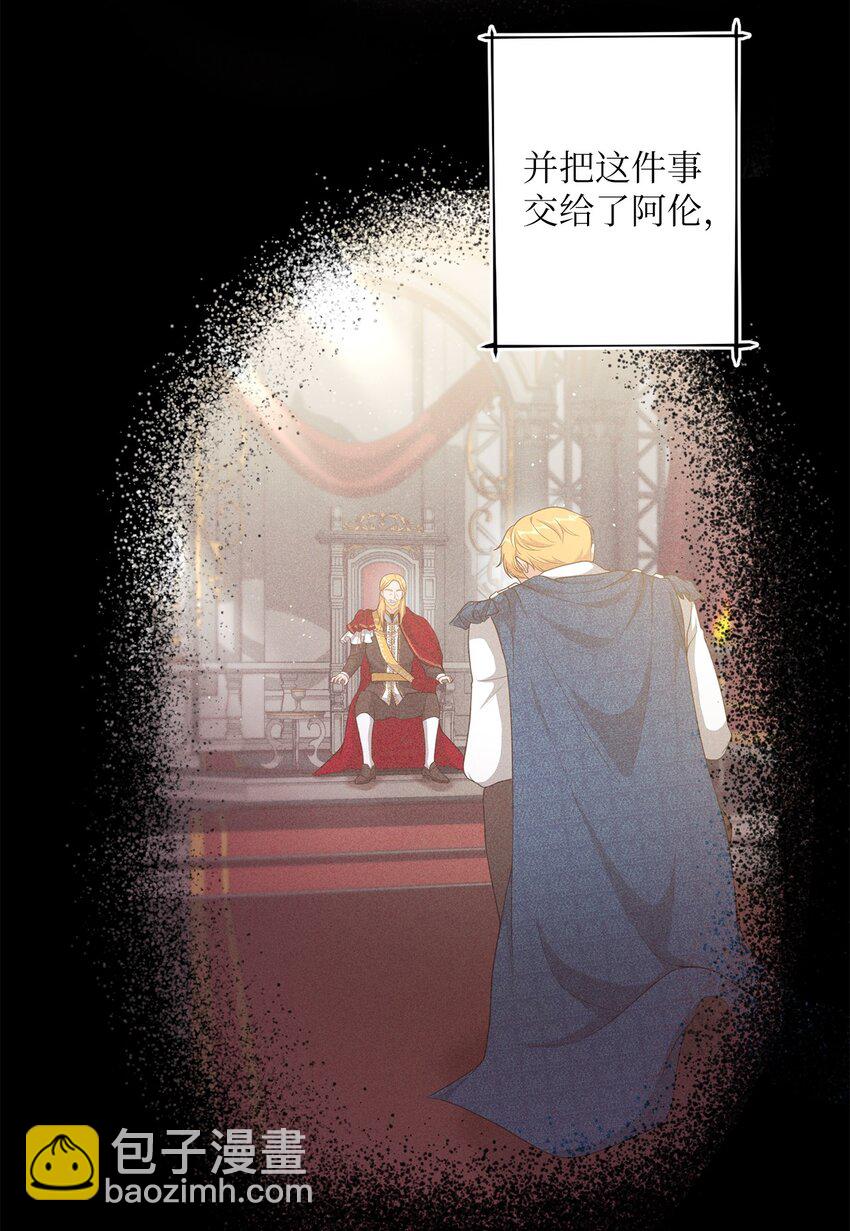 30 拉斯梅尔的眼泪(1/2)-第30话
