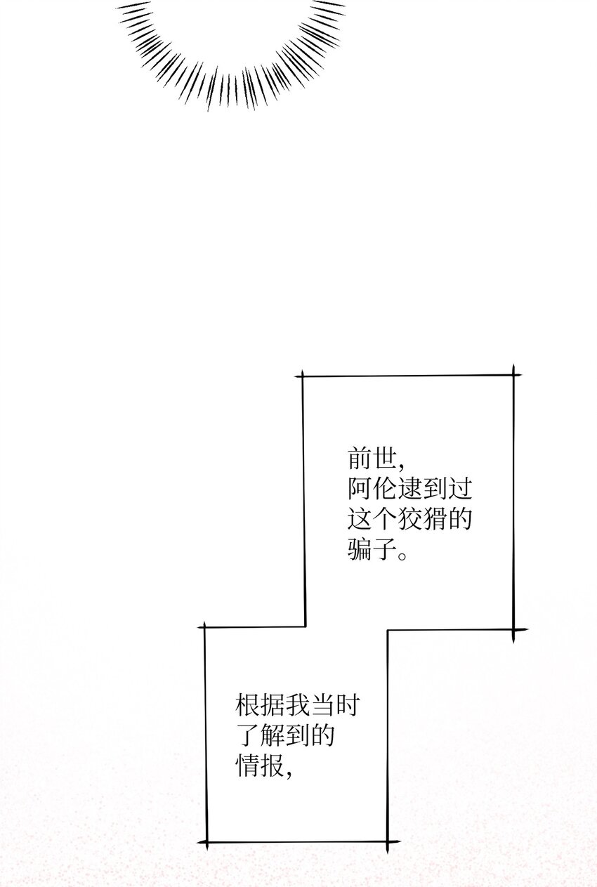30 拉斯梅尔的眼泪(1/2)-第30话