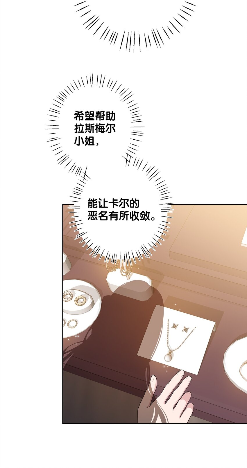 30 拉斯梅尔的眼泪(1/2)-第30话