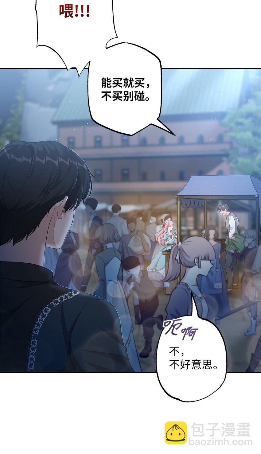 30 拉斯梅尔的眼泪(1/2)-第30话