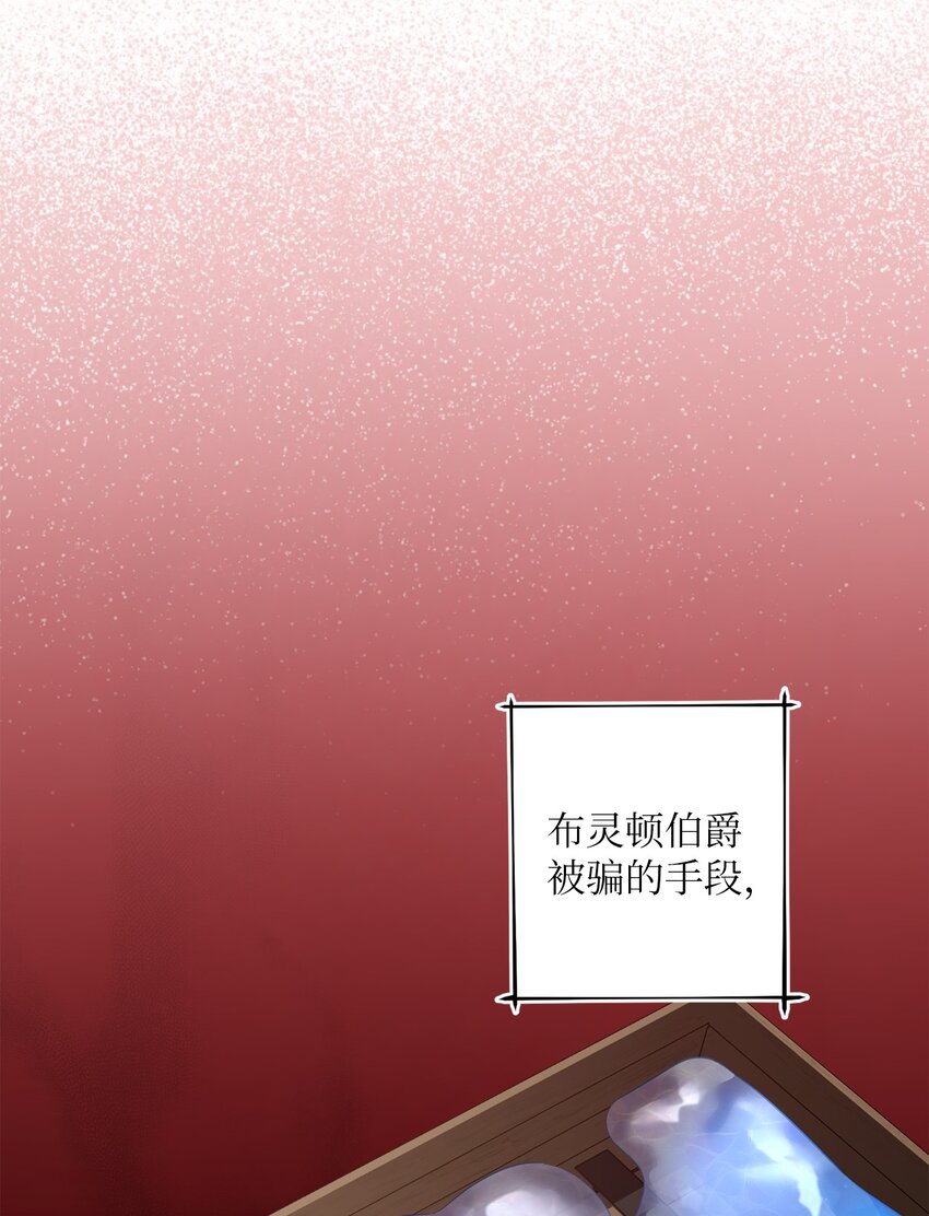 30 拉斯梅尔的眼泪(1/2)-第30话