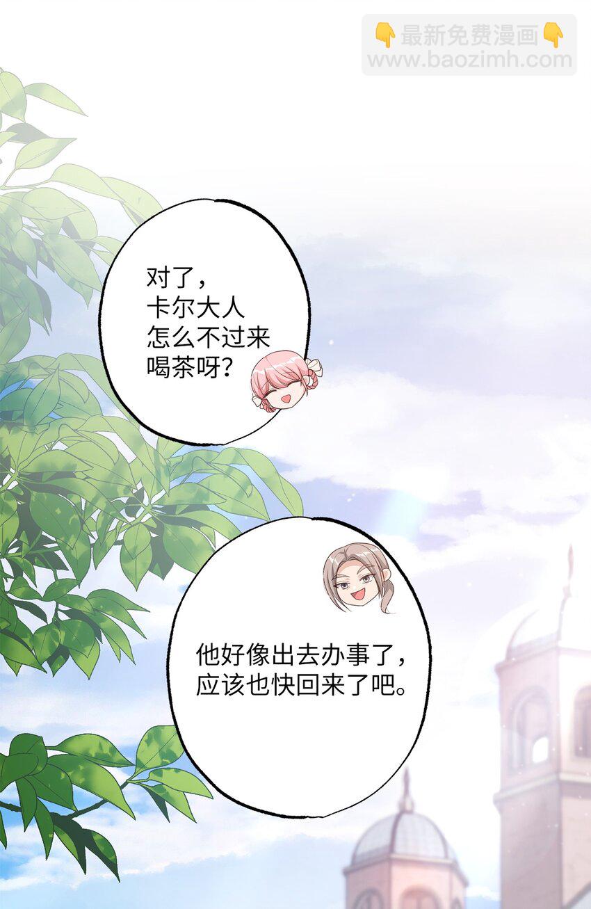 30 拉斯梅尔的眼泪(1/2)-第30话