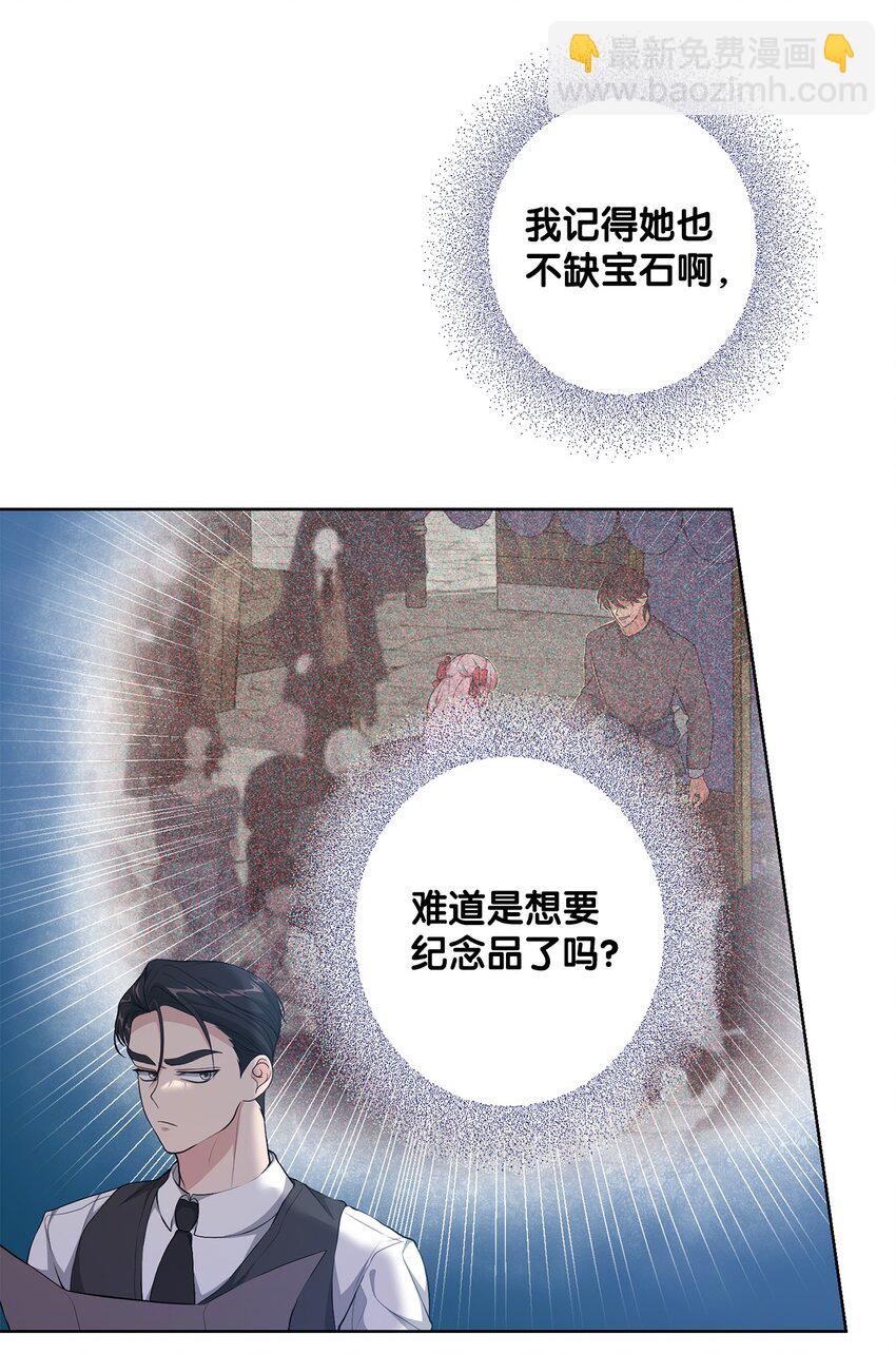 30 拉斯梅尔的眼泪(1/2)-第30话