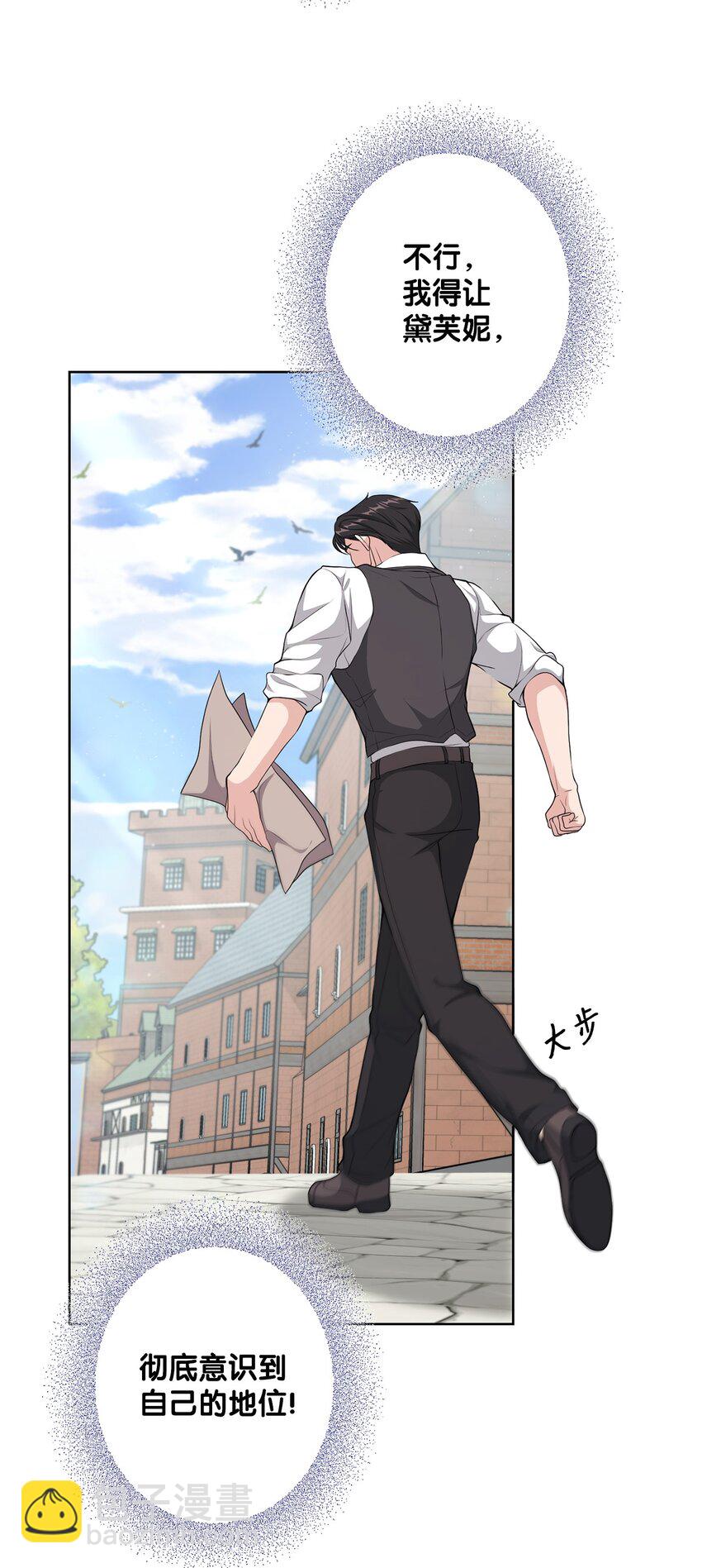 30 拉斯梅尔的眼泪(1/2)-第30话