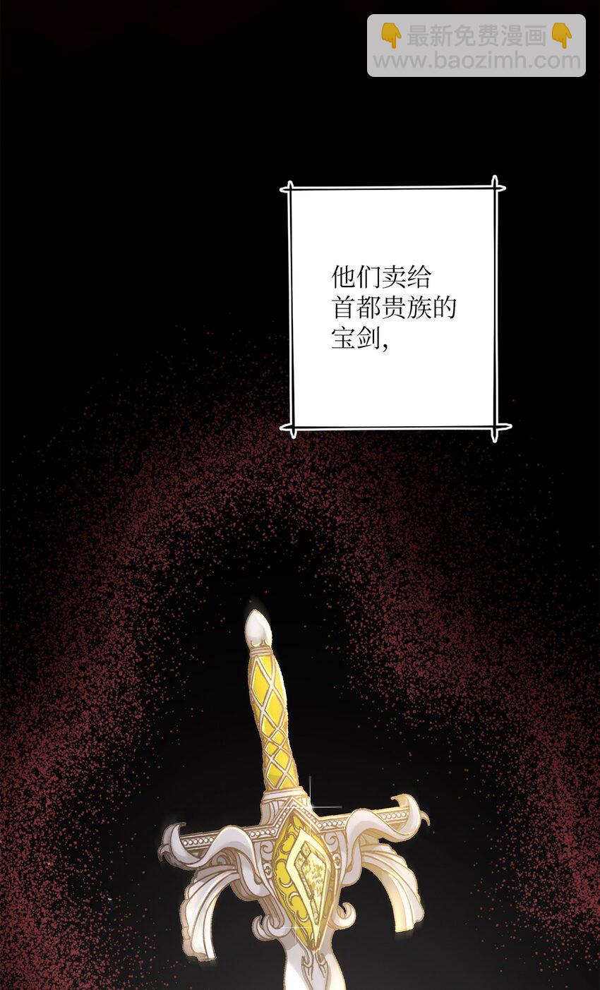 30 拉斯梅尔的眼泪(1/2)-第30话