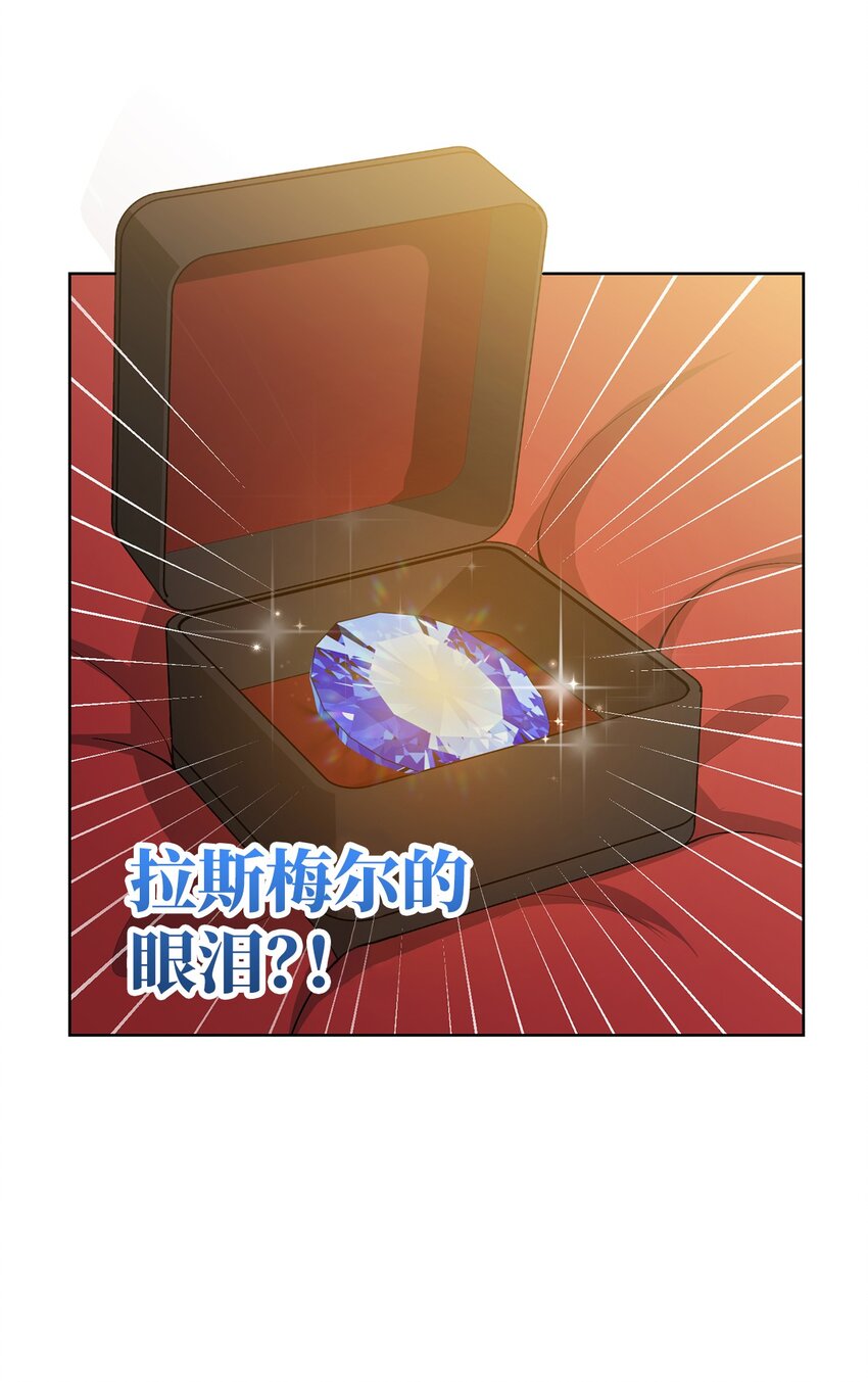 32 好运连连(1/2)-第32话
