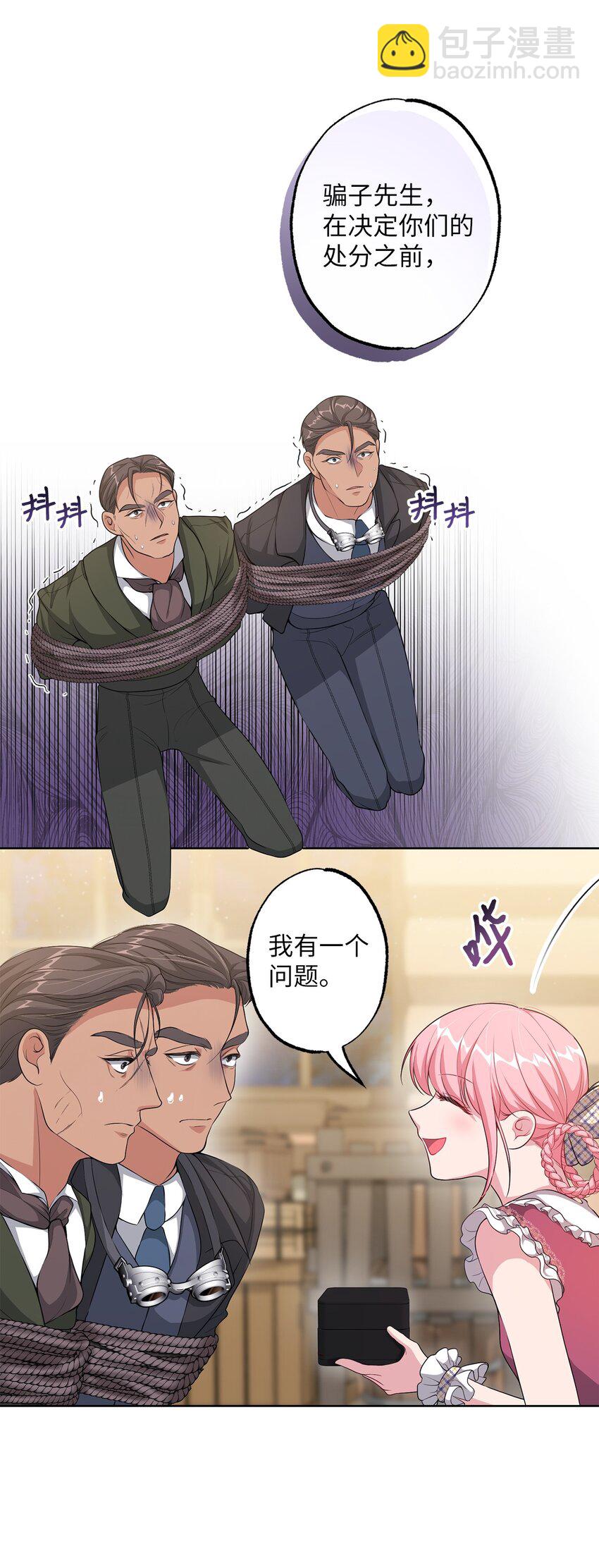 32 好运连连(1/2)-第32话