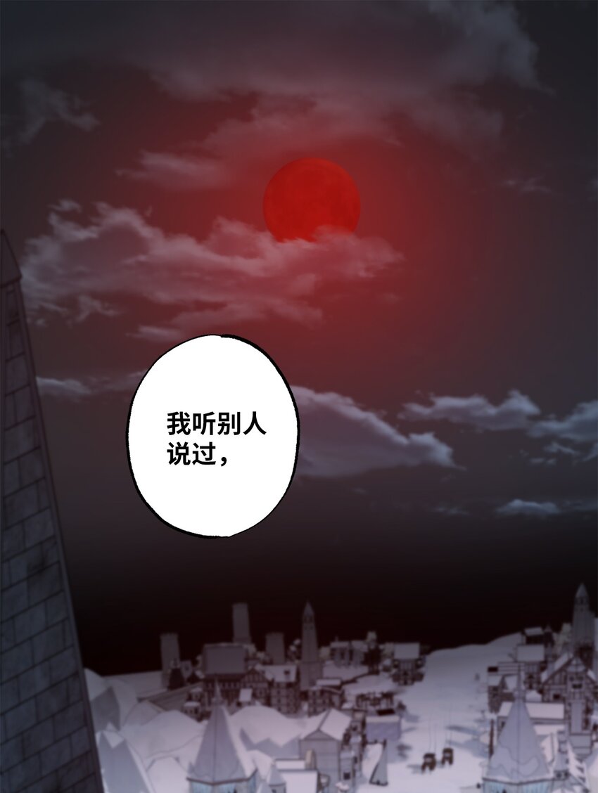 34 奇怪的裂缝(1/2)-第34话
