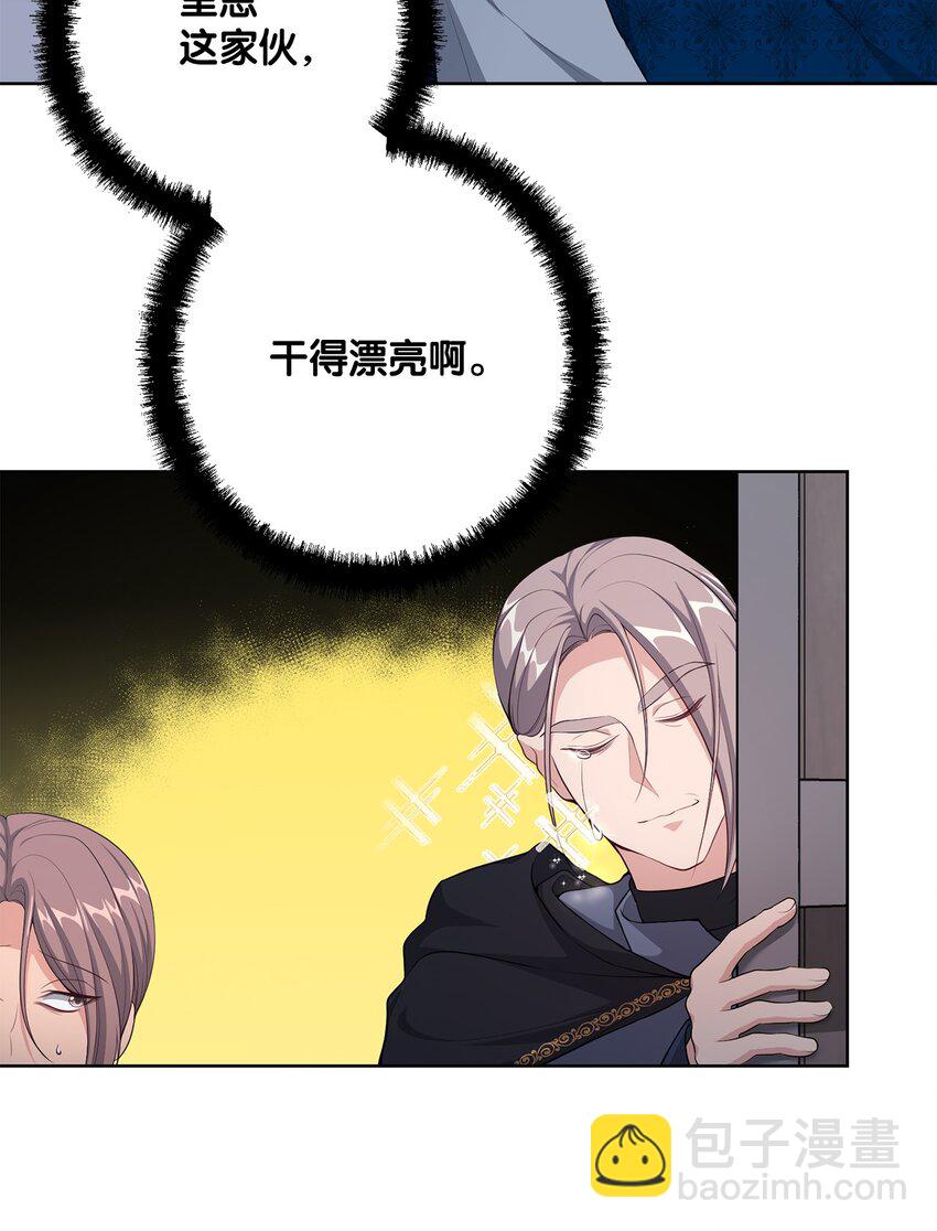 34 奇怪的裂缝(1/2)-第34话