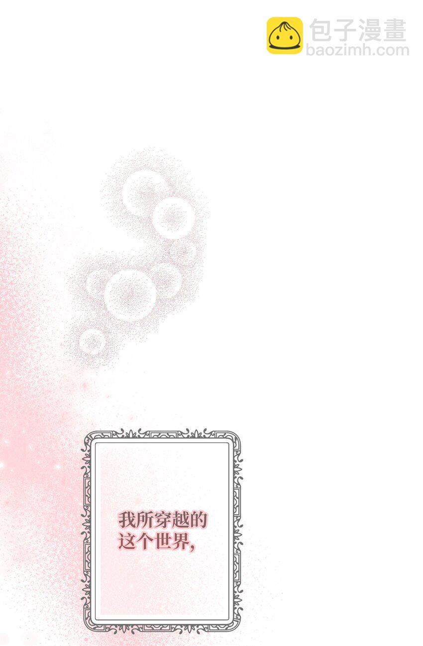 34 奇怪的裂缝(1/2)-第34话