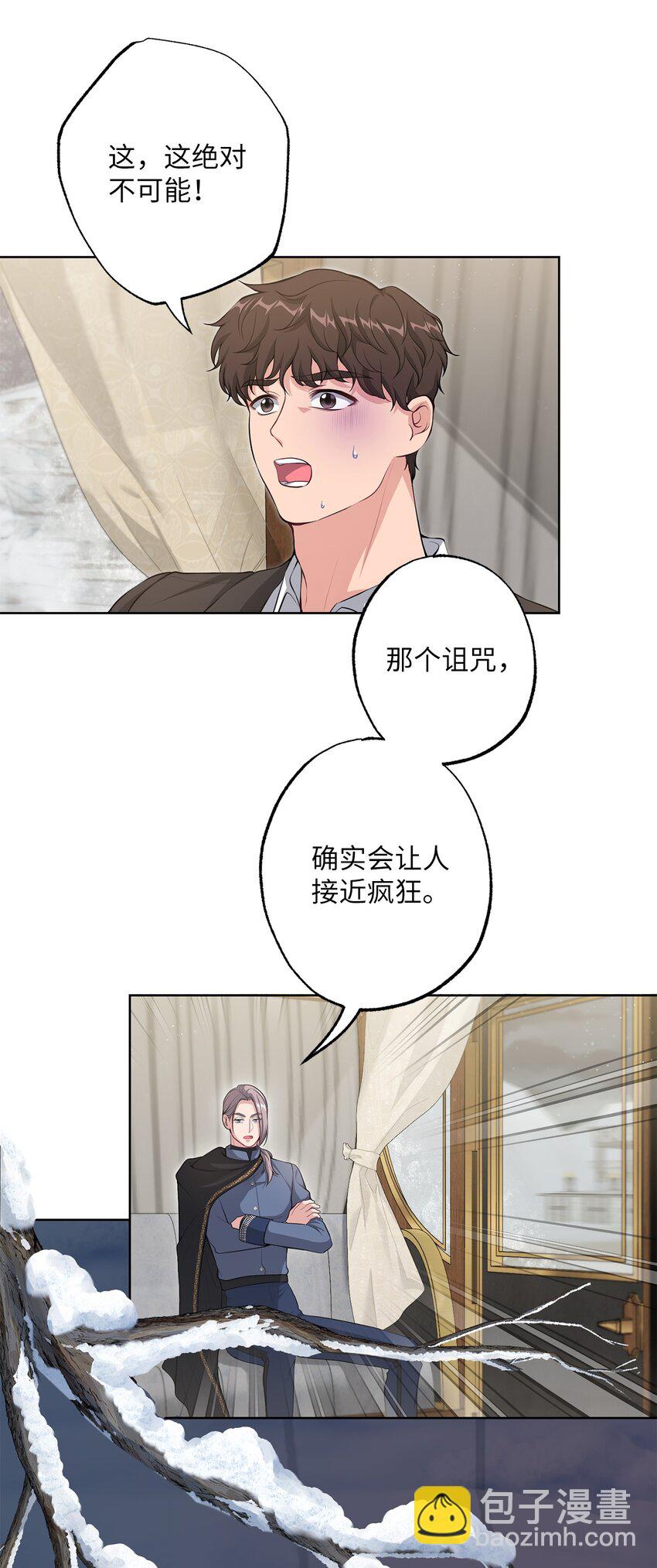 34 奇怪的裂缝(1/2)-第34话