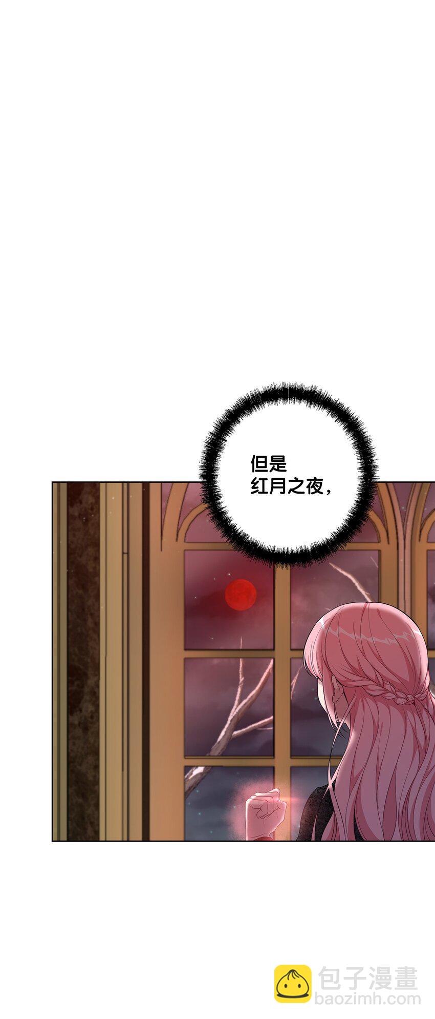 34 奇怪的裂缝(1/2)-第34话