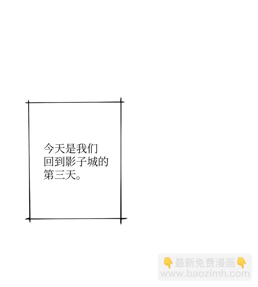 34 奇怪的裂缝(1/2)-第34话
