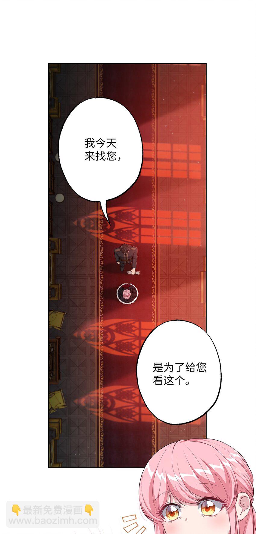 34 奇怪的裂缝(1/2)-第34话