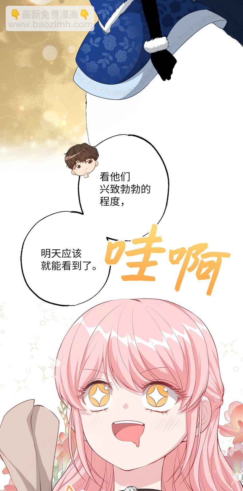 34 奇怪的裂缝(1/2)-第34话