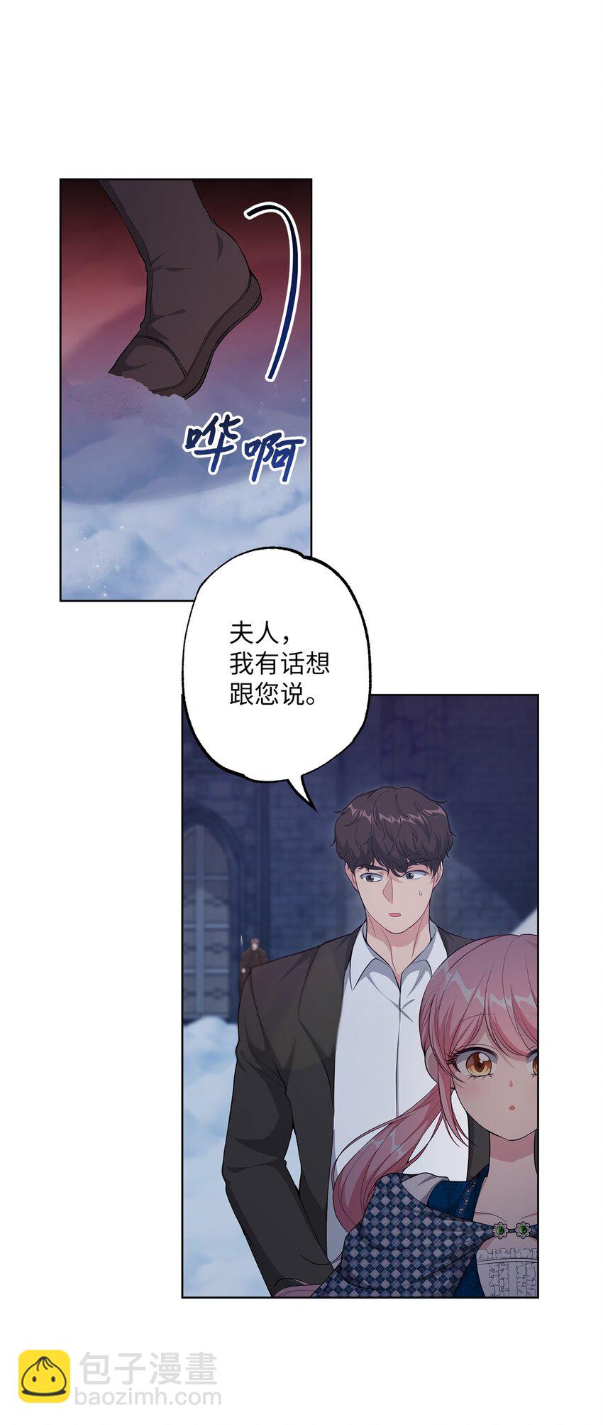 34 奇怪的裂缝(1/2)-第34话