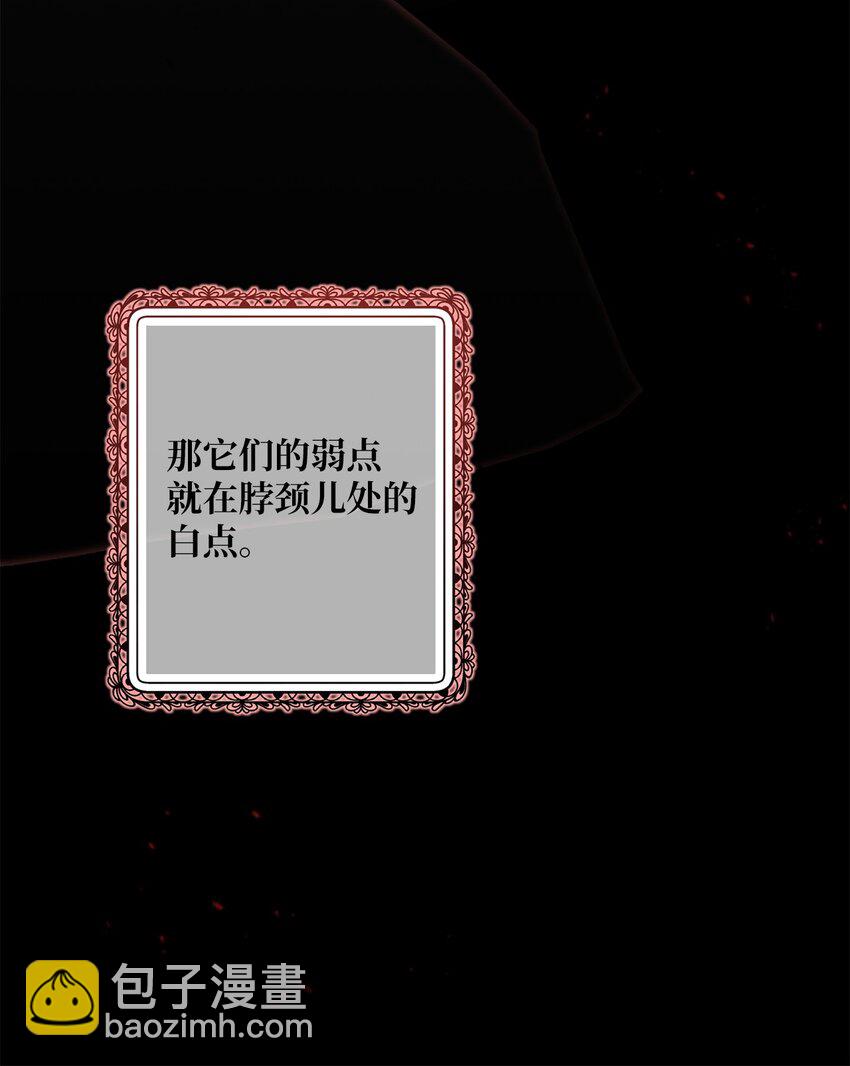 36 魔物的微笑(1/2)-第36话