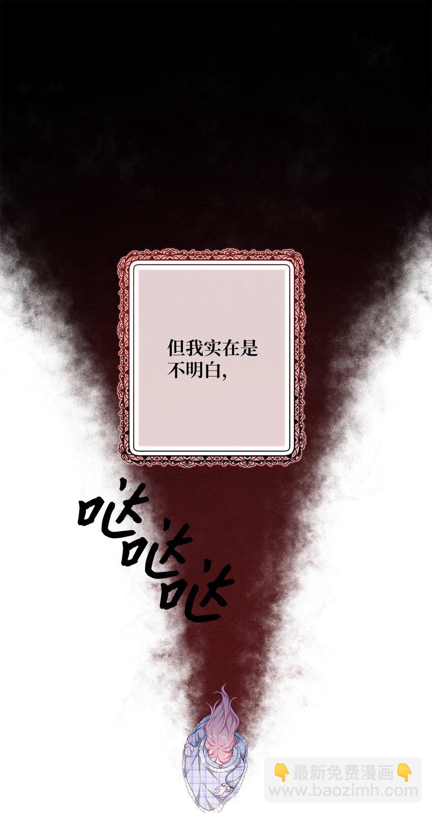 36 魔物的微笑(1/2)-第36话