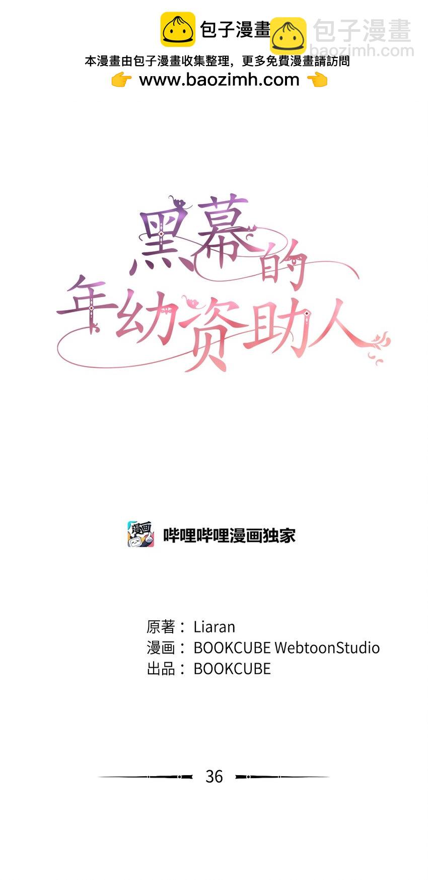 36 魔物的微笑(1/2)-第36话