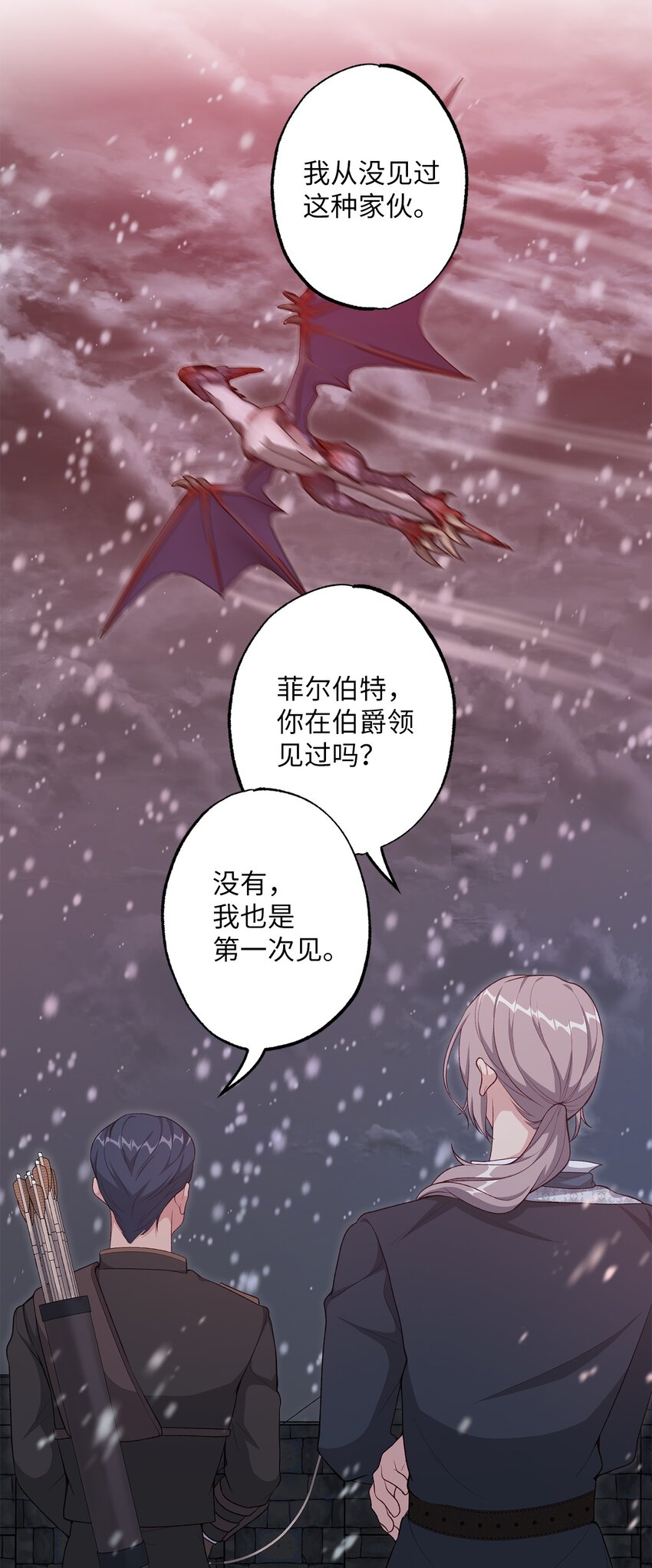 36 魔物的微笑(1/2)-第36话