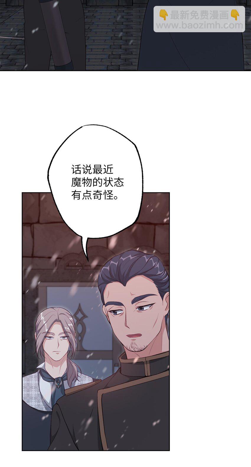 36 魔物的微笑(1/2)-第36话
