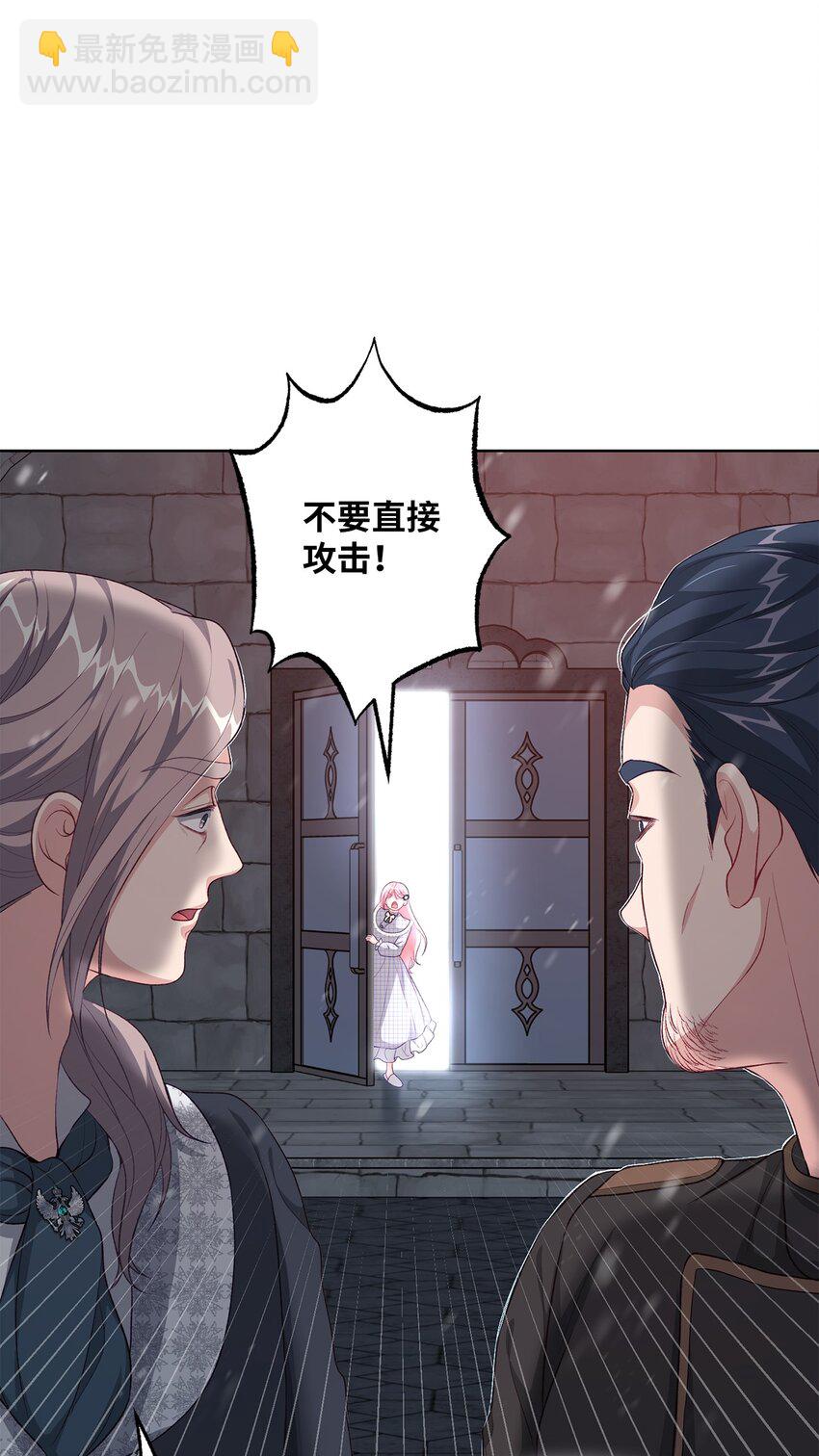 36 魔物的微笑(1/2)-第36话