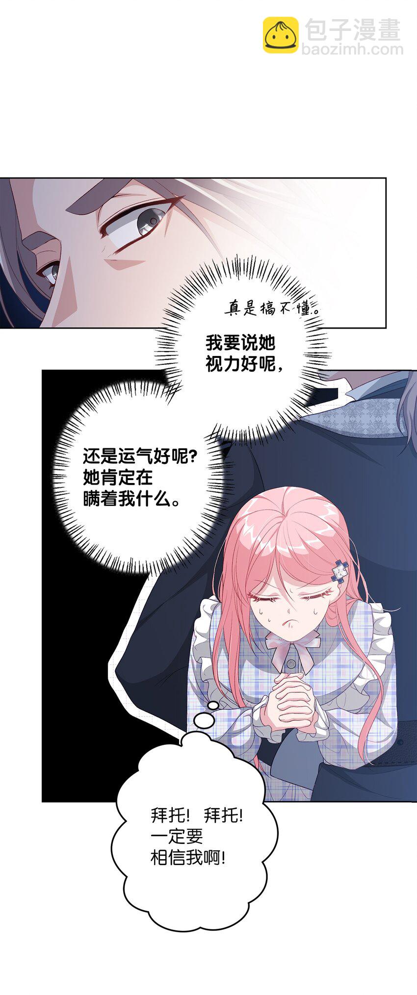 36 魔物的微笑(1/2)-第36话