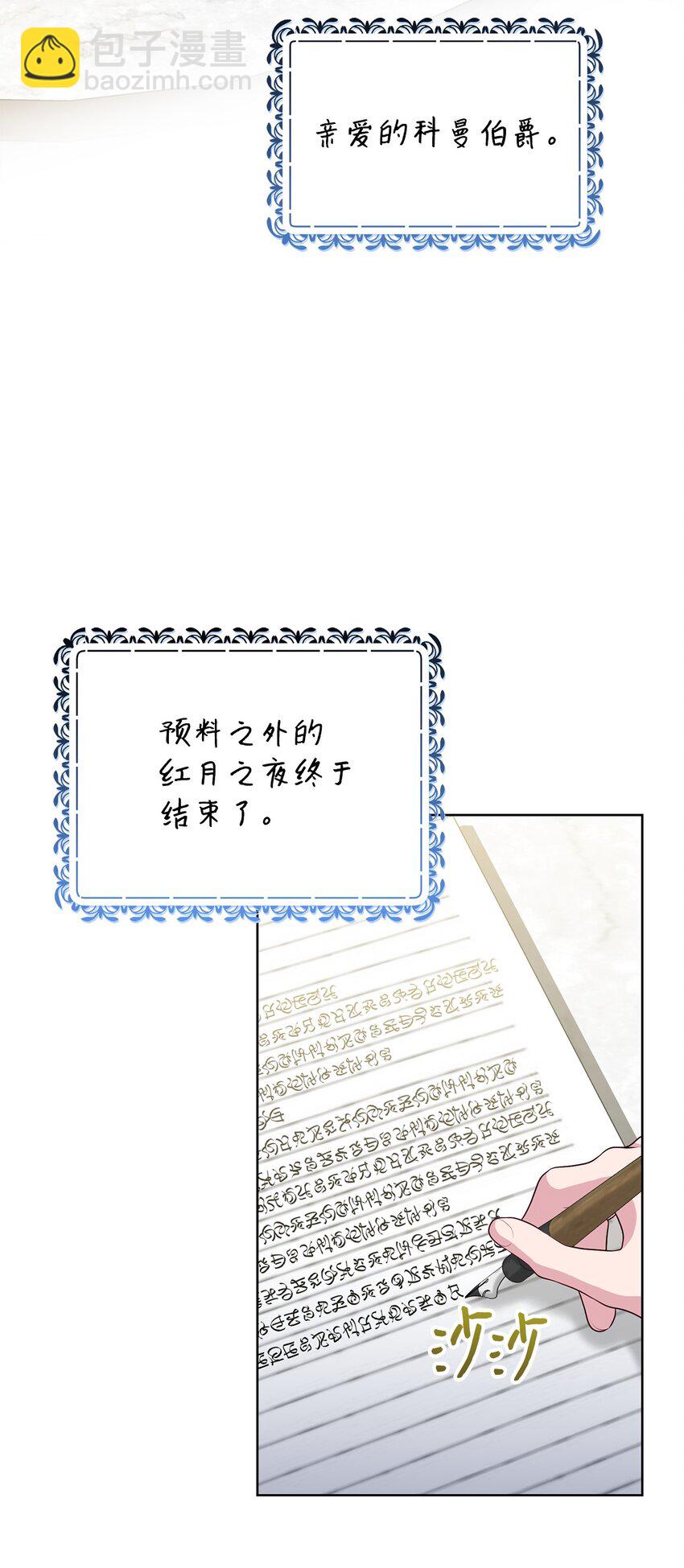 38 礼物(1/2)-第38话