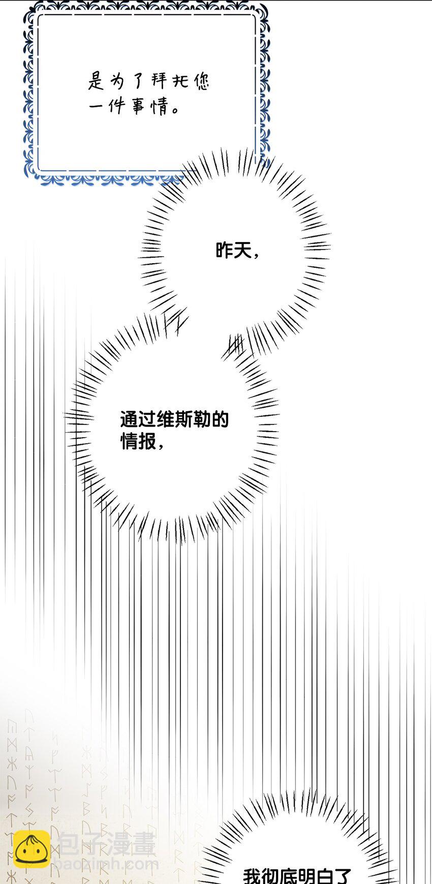 38 礼物(1/2)-第38话