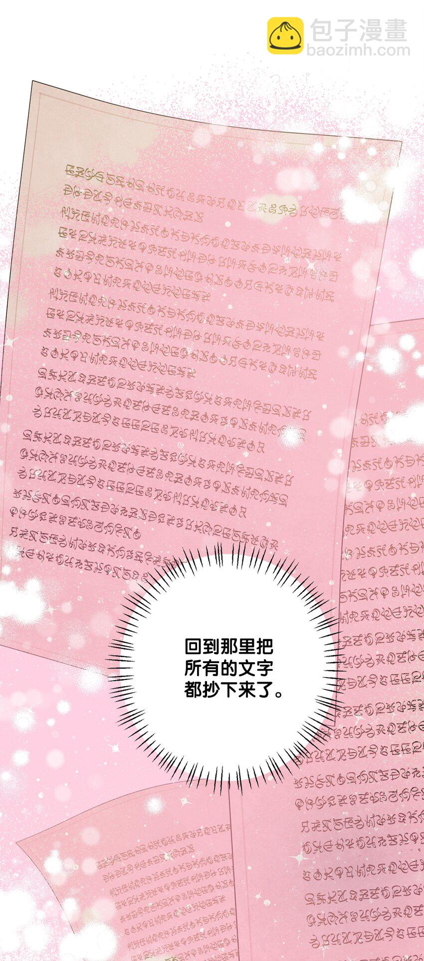 38 礼物(1/2)-第38话