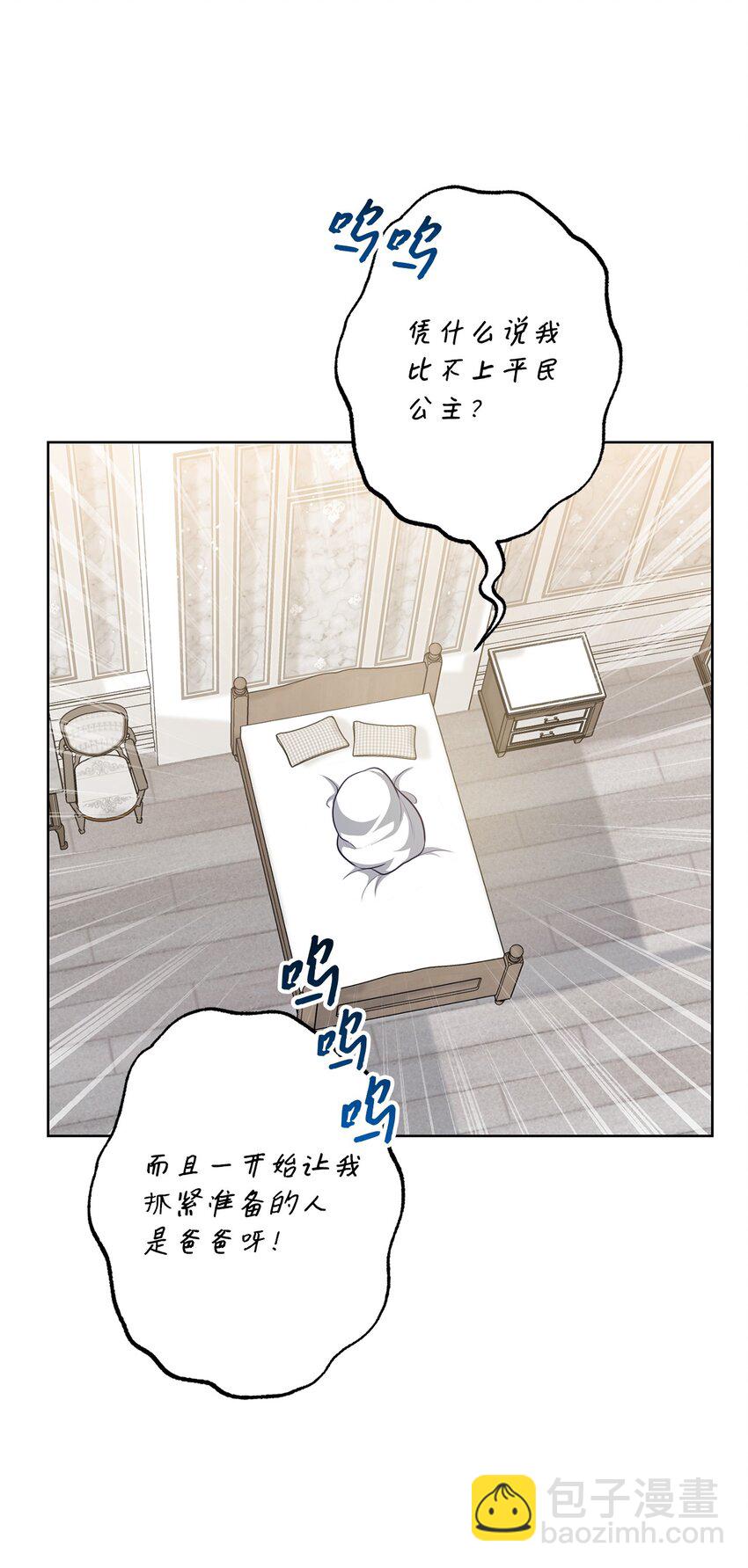 38 礼物(1/2)-第38话