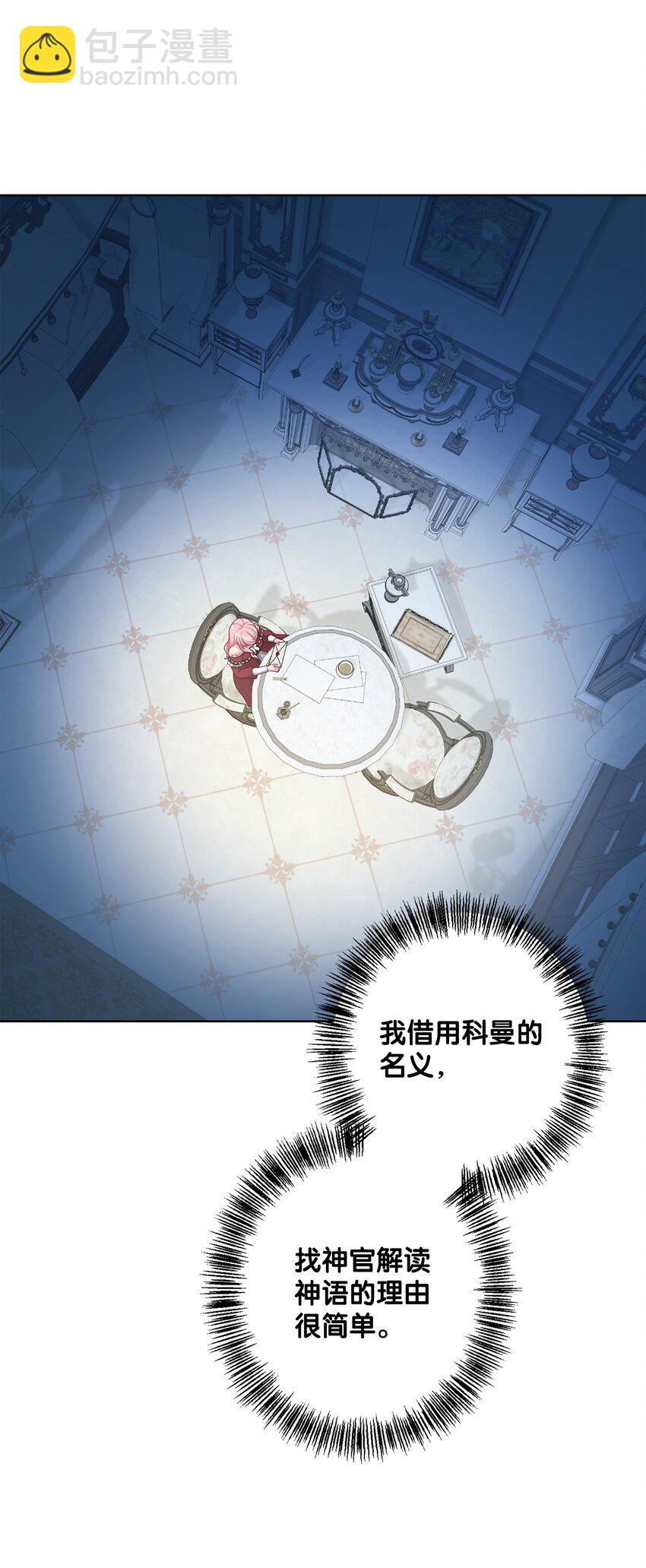 38 礼物(1/2)-第38话