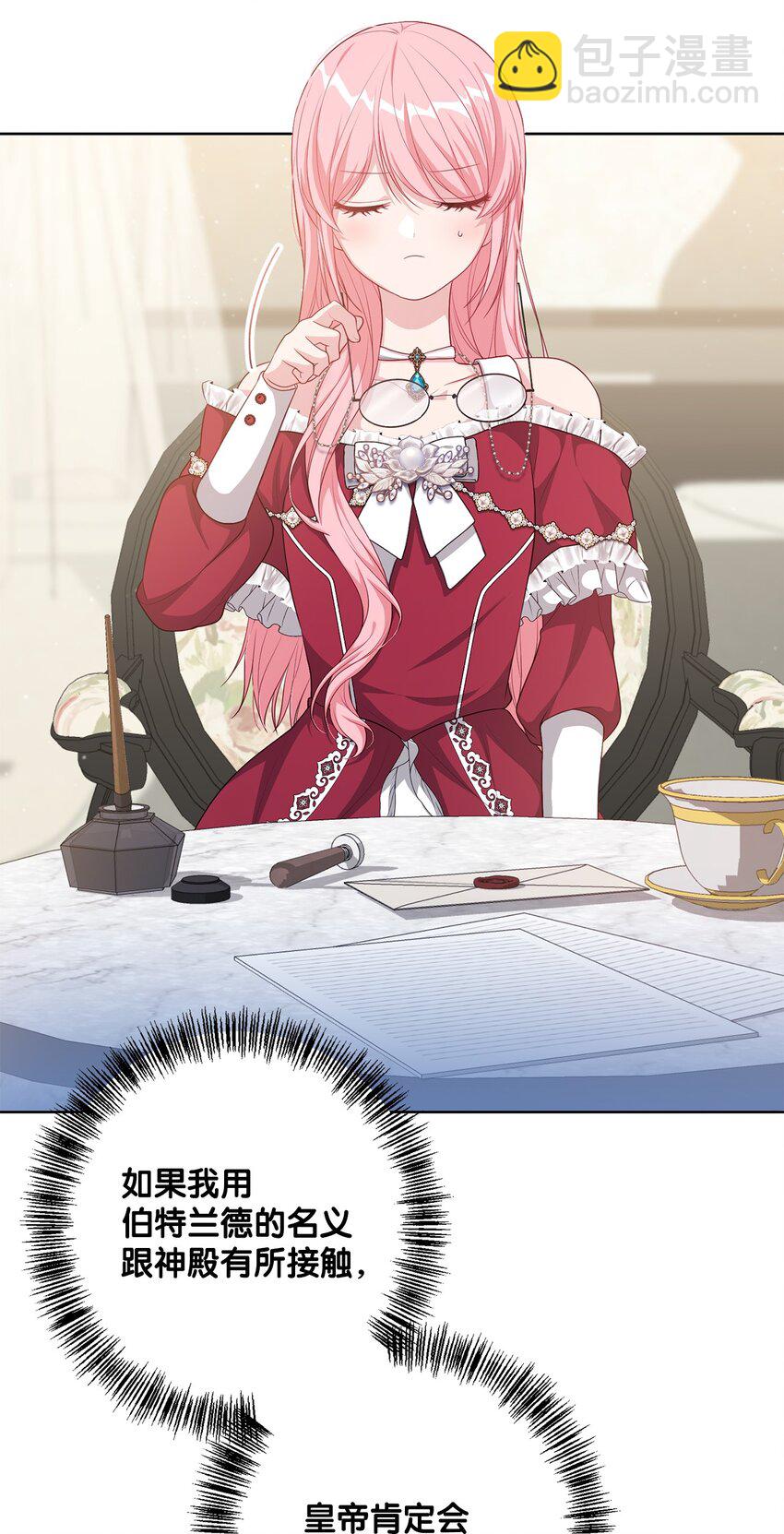 38 礼物(1/2)-第38话
