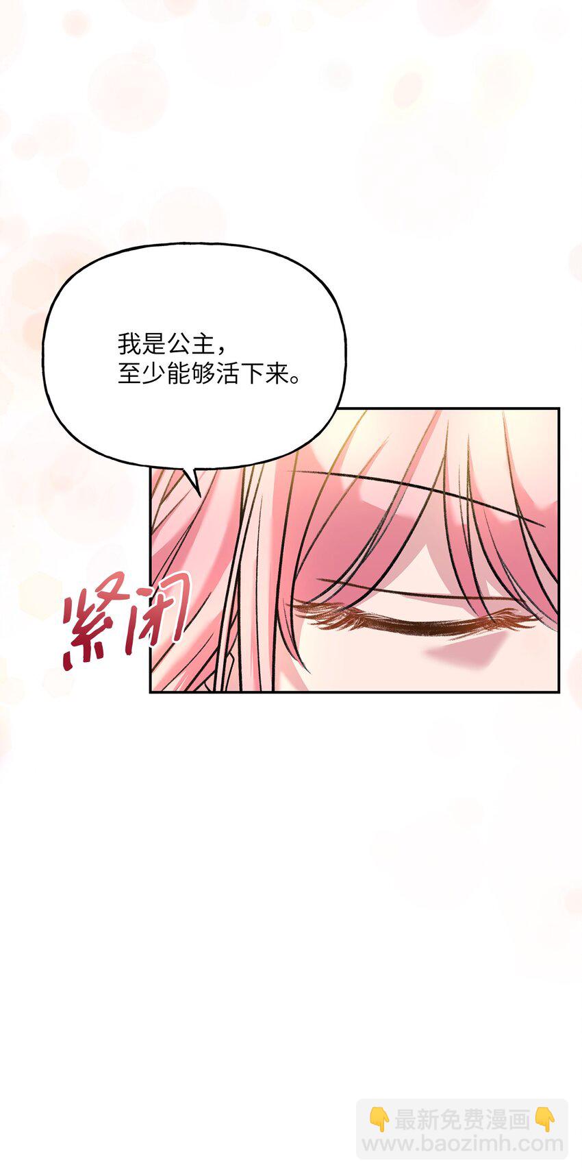 04 撕开伪善(1/3)-第4话