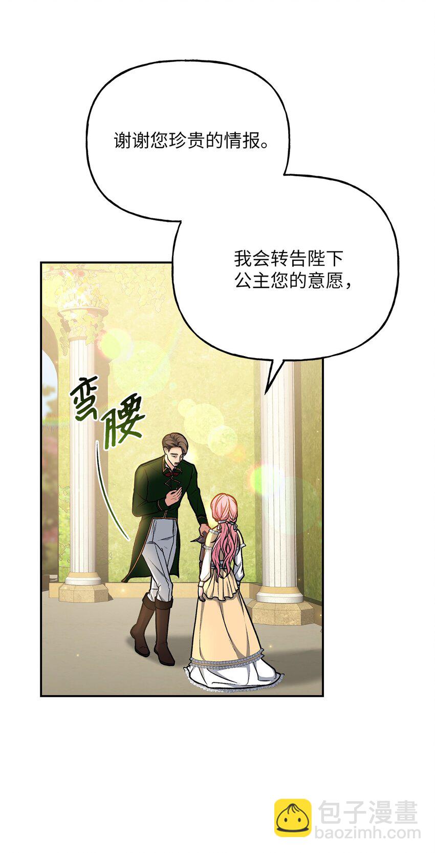 04 撕开伪善(1/3)-第4话