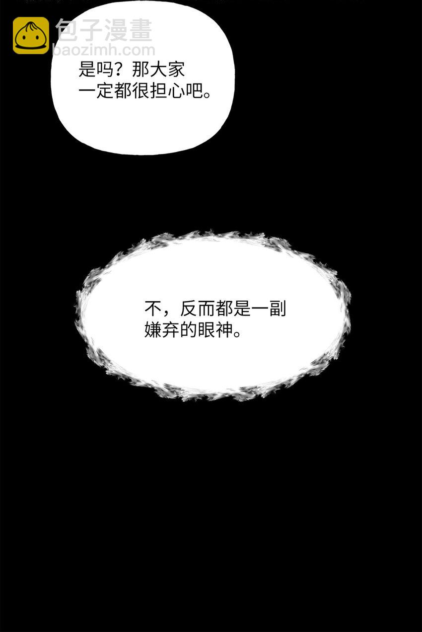 04 撕开伪善(1/3)-第4话