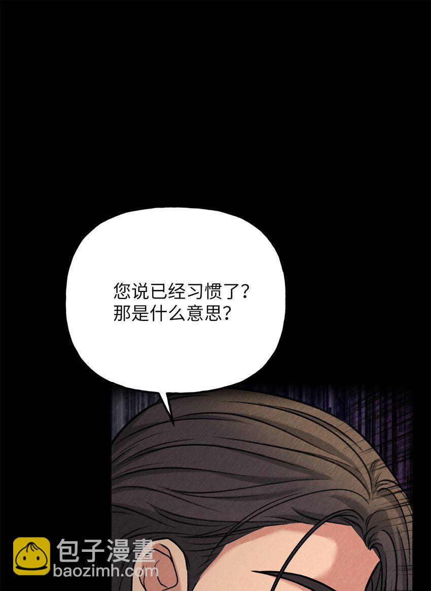 04 撕开伪善(1/3)-第4话