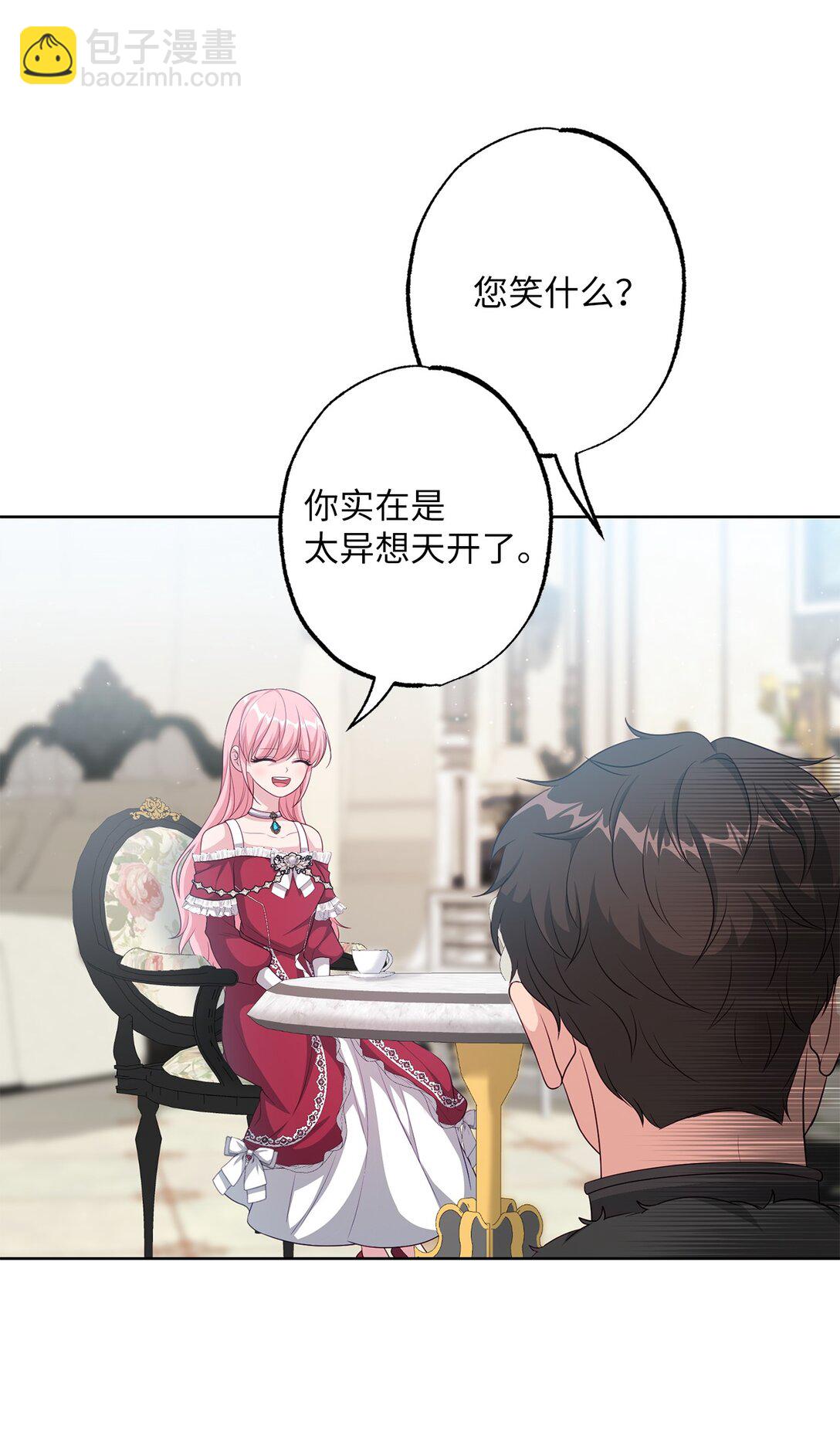40 魔物礼服(1/2)-第40话