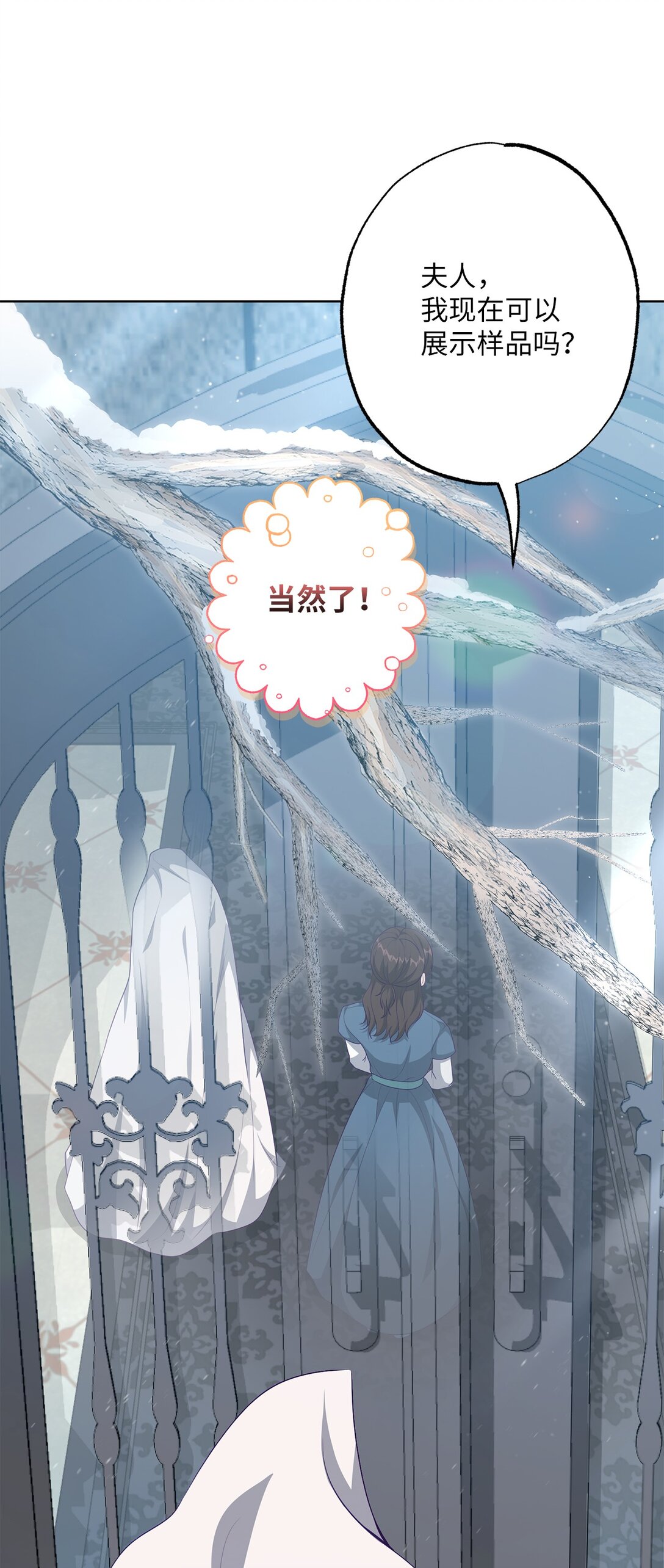 40 魔物礼服(1/2)-第40话
