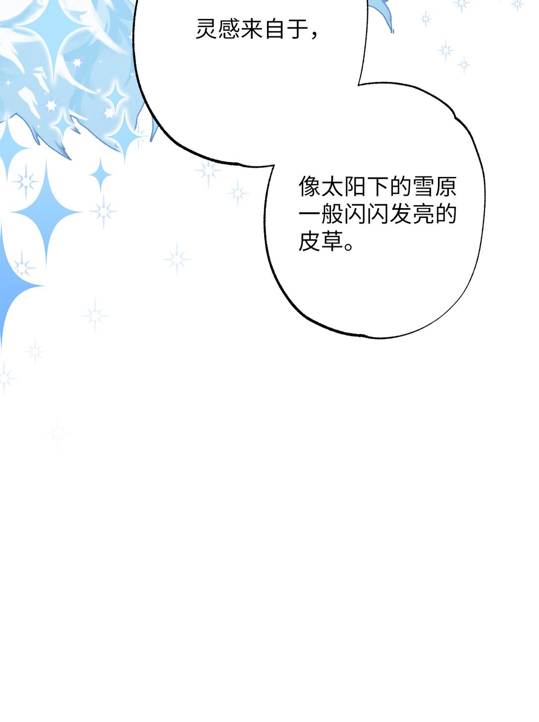 40 魔物礼服(1/2)-第40话