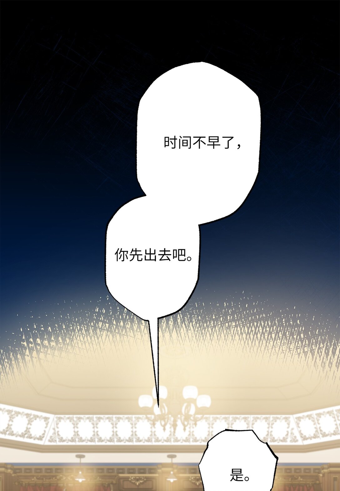 42 阴谋(1/2)-第42话