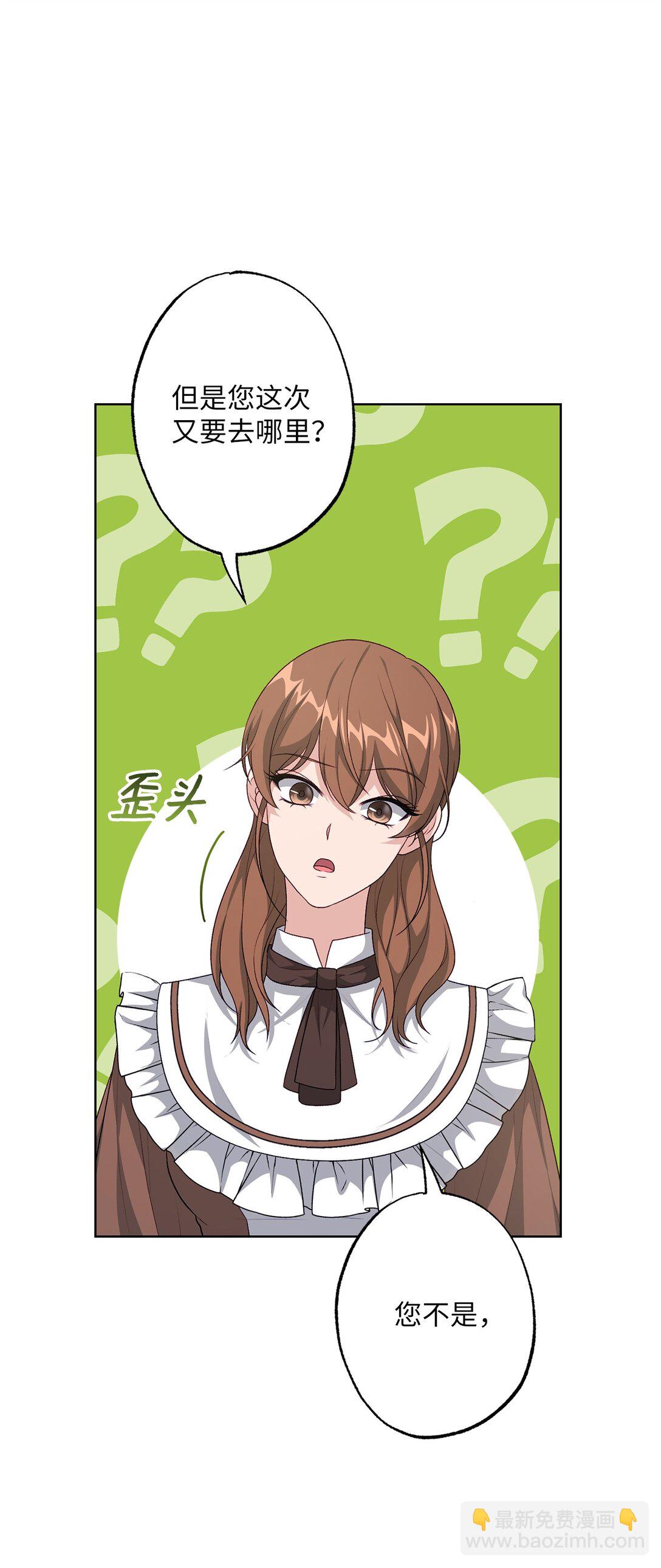 42 阴谋(1/2)-第42话