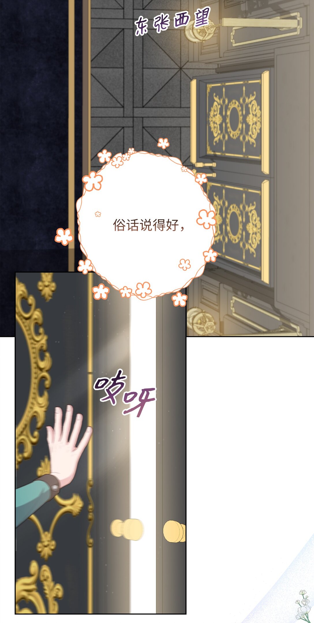 42 阴谋(1/2)-第42话