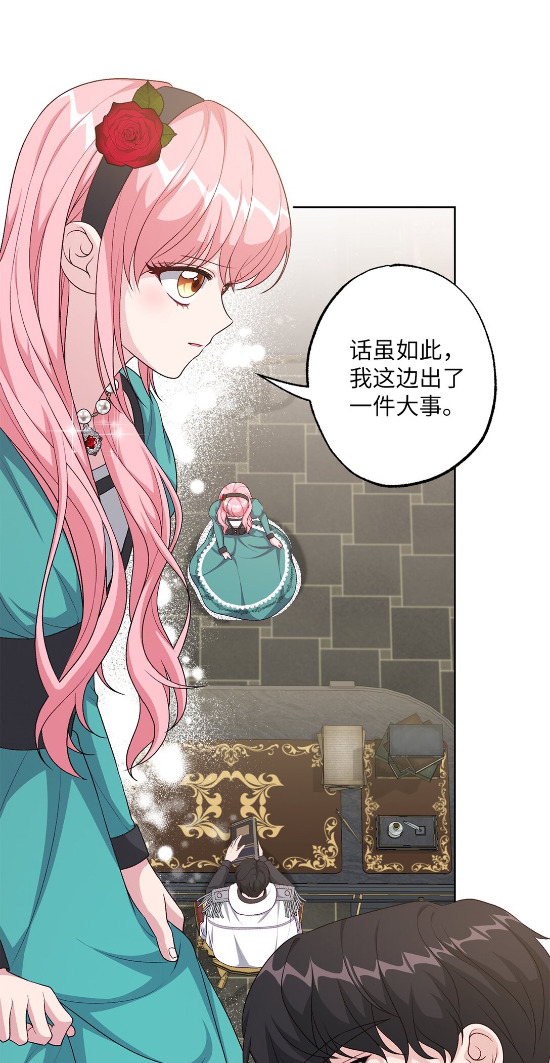 42 阴谋(1/2)-第42话